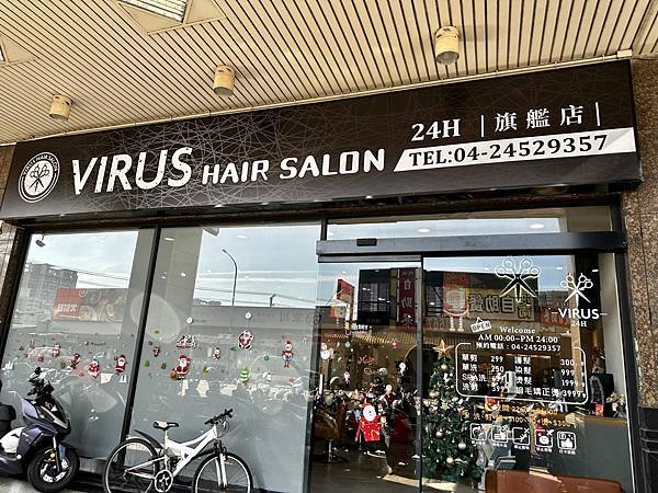 各式女孩們理想髮型夢想,就交給『Virus Hair Sal