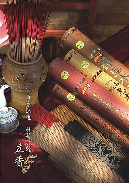 拜拜的禮儀