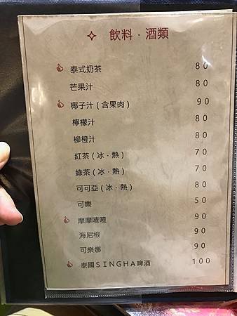 飲料-1