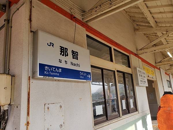 2024東方朝聖之路-日本熊野古道-IV