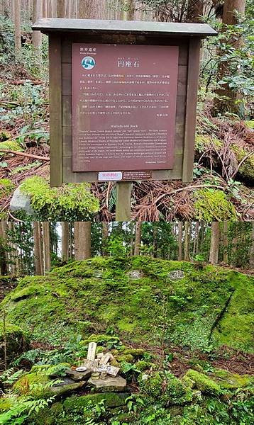 2024東方朝聖之路-日本熊野古道-IV