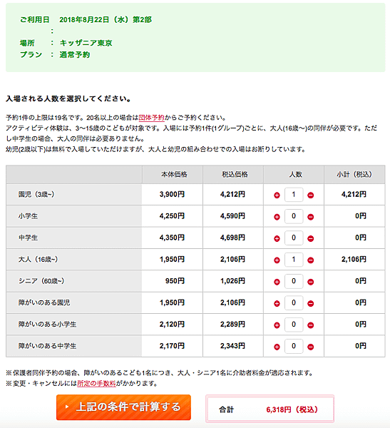 螢幕快照 2018-07-24 下午10.56.16.png