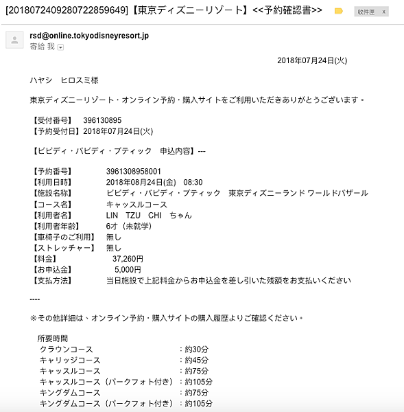 螢幕快照 2018-09-24 下午1.50.06.png