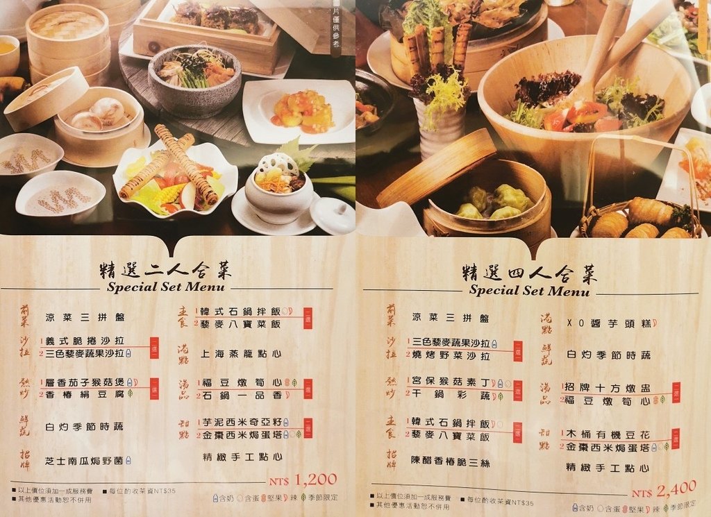 套餐1.jpg