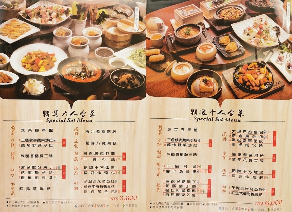 套餐2.jpg