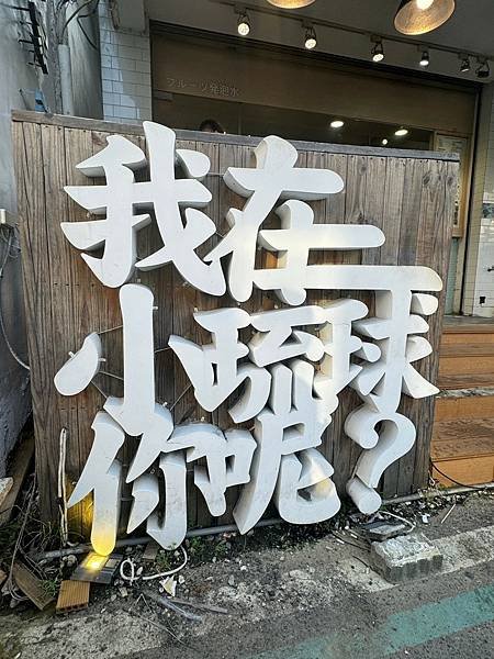 LINE_ALBUM_琉球精選_241004_36.jpg