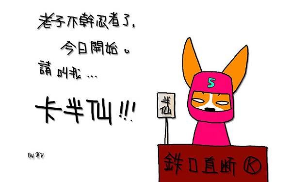 卡內.JPG