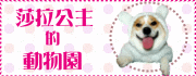 莎拉.gif