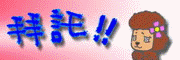 大砲欠殺法案貼紙.gif