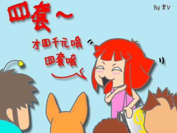 3才四千.jpg