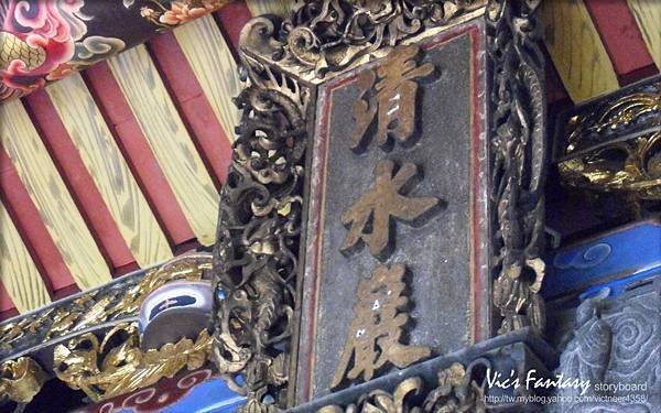 11-艋舺_清水巖.jpg