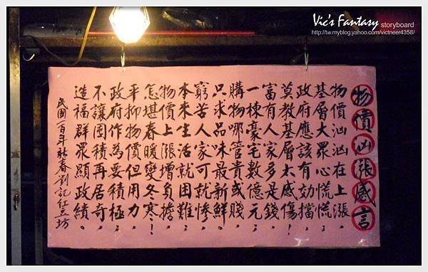 街頭詩.jpg