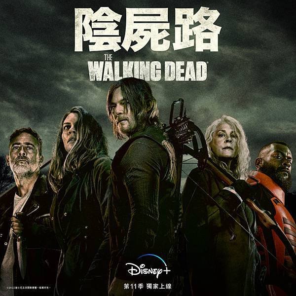 陰屍路 The Walking Dead