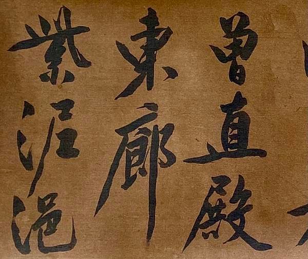 文徵明行書憶惜四首次陳侍講韻 G.jpeg