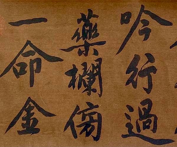 文徵明行書憶惜四首次陳侍講韻 J.jpeg