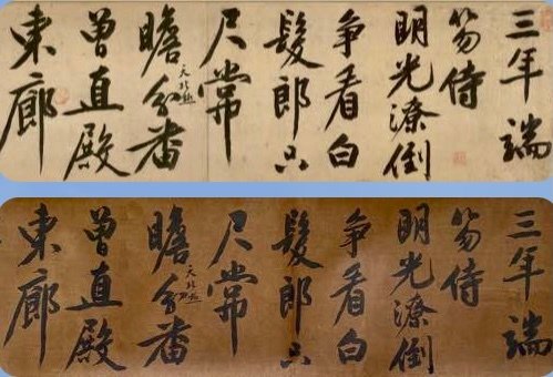 文徵明行書憶惜四首次陳侍講韻 Q.jpeg