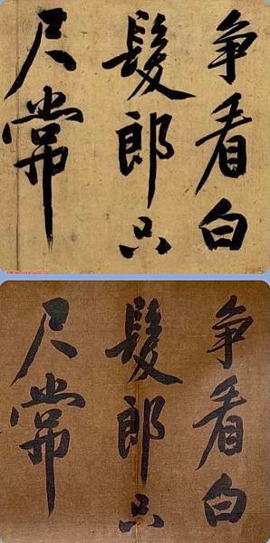 文徵明行書憶惜四首次陳侍講韻 S.jpeg