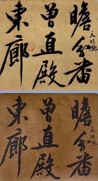 文徵明行書憶惜四首次陳侍講韻 T.jpeg