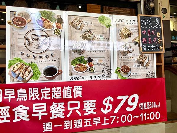 ❤【食記】台北·松山『BBC 早午餐俱樂部』特醃豬排/厚蛋三