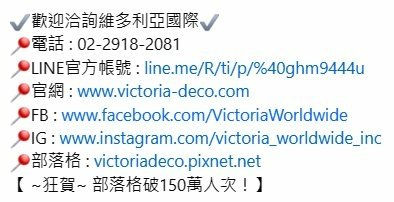 Victoria Worldwide signature