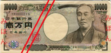 Series_E_10K_Yen_Bank_of_Japan_note_-_front.jpg