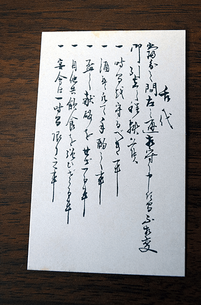 越壽三郎曾在名片背面呼籲大家避免「三密」狀態。.png
