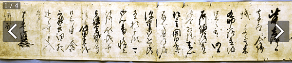 寫於1584年10月14日的「織田信雄書狀」。.png