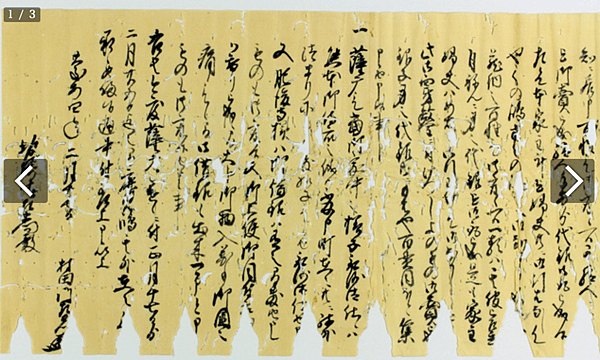 擔任密探的村田門左衛門回報鹿兒島藩動向的報告書尾端部分。.png