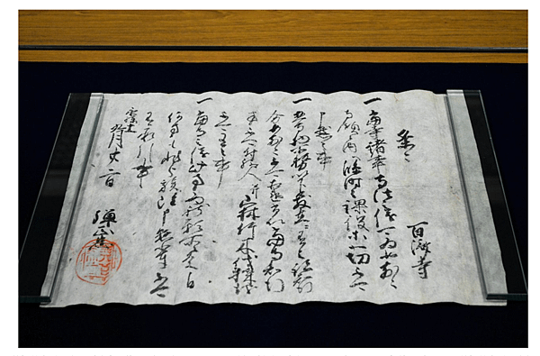 百濟寺找到的織田信長朱印狀。.png