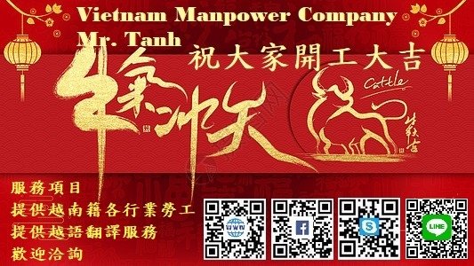 vietnam manpower Mr.Tanh 2021開工卡片.jpg