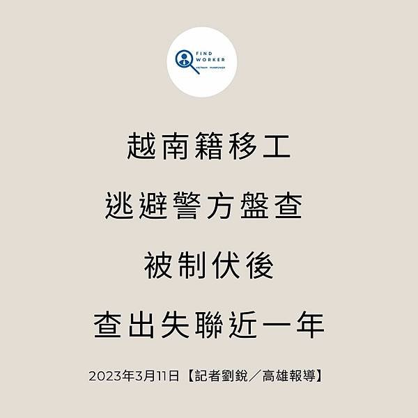 移工入境315起大鬆綁 可於宿舍自主防疫、不須登錄核備 (3).jpg