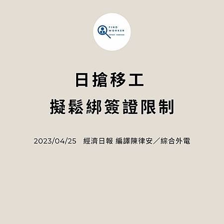 移工入境315起大鬆綁 可於宿舍自主防疫、不須登錄核備 (4).jpg
