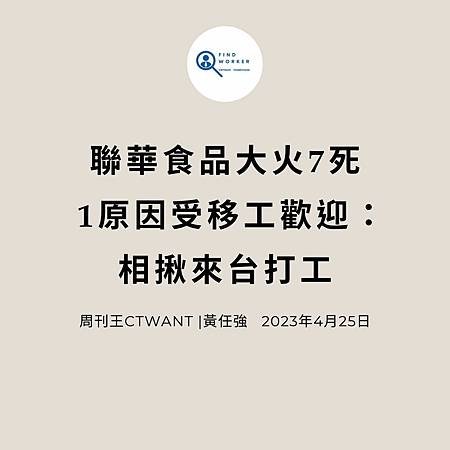 移工入境315起大鬆綁 可於宿舍自主防疫、不須登錄核備 (4).jpg