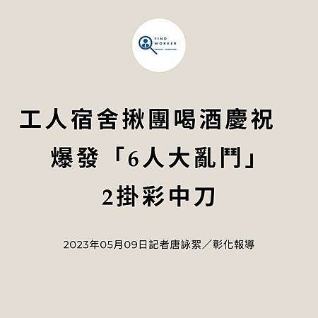 移工入境315起大鬆綁 可於宿舍自主防疫、不須登錄核備 (1).jpg