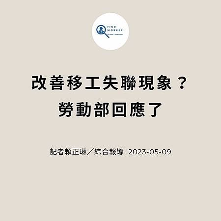 移工入境315起大鬆綁 可於宿舍自主防疫、不須登錄核備 (2).jpg