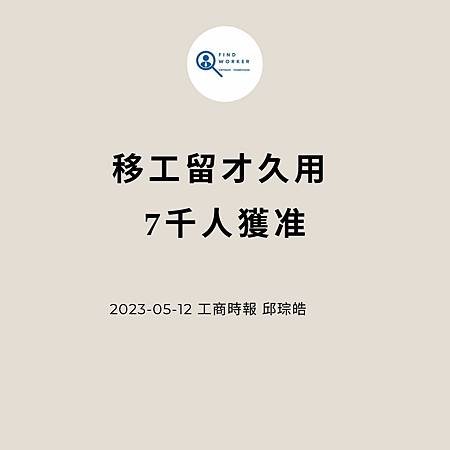 移工入境315起大鬆綁 可於宿舍自主防疫、不須登錄核備.jpg