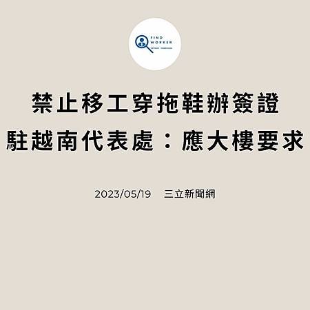 移工入境315起大鬆綁 可於宿舍自主防疫、不須登錄核備.jpg