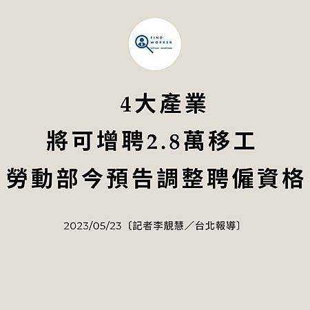 移工入境315起大鬆綁 可於宿舍自主防疫、不須登錄核備 (4).jpg