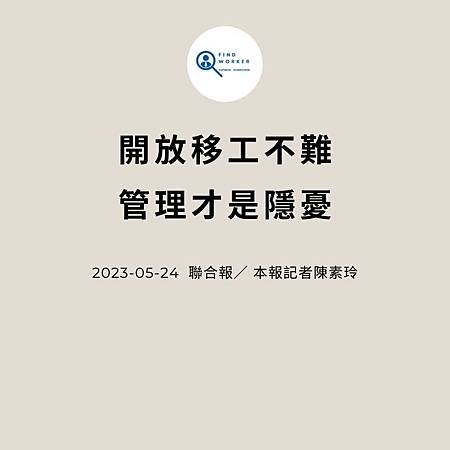 移工入境315起大鬆綁 可於宿舍自主防疫、不須登錄核備 (5).jpg