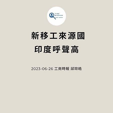 移工入境315起大鬆綁 可於宿舍自主防疫、不須登錄核備 (20).jpg