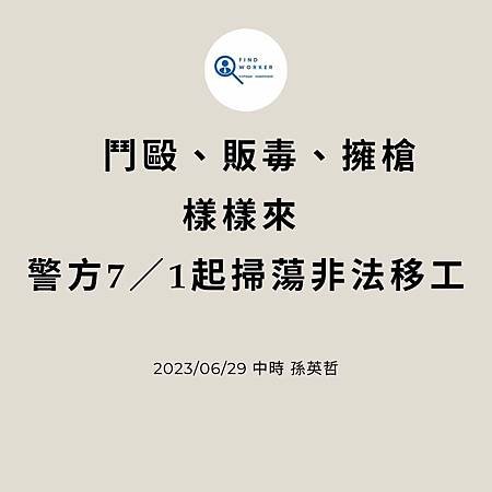 移工入境315起大鬆綁 可於宿舍自主防疫、不須登錄核備 (21).jpg