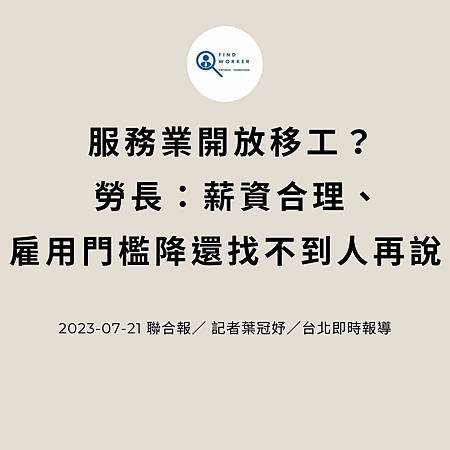 移工入境315起大鬆綁 可於宿舍自主防疫、不須登錄核備 (21).jpg