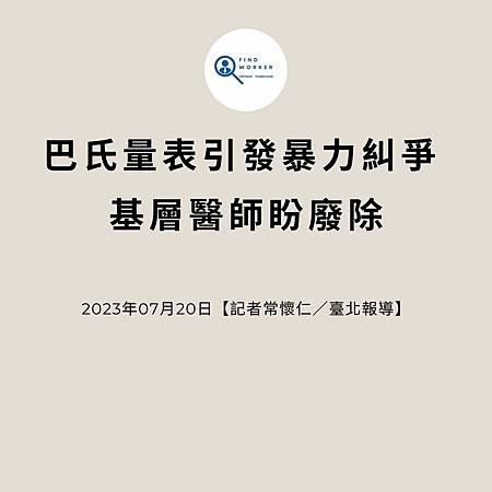 移工入境315起大鬆綁 可於宿舍自主防疫、不須登錄核備 (25).jpg