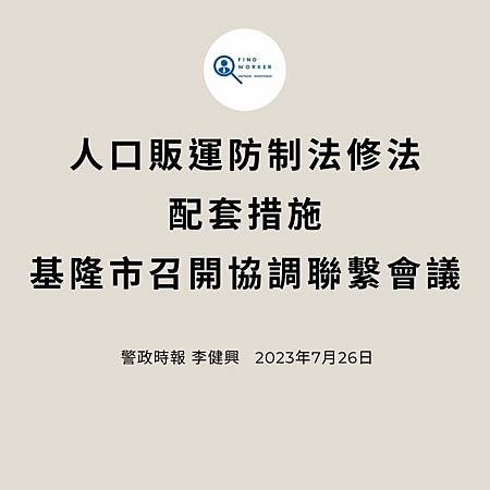 移工入境315起大鬆綁 可於宿舍自主防疫、不須登錄核備 (22).jpg