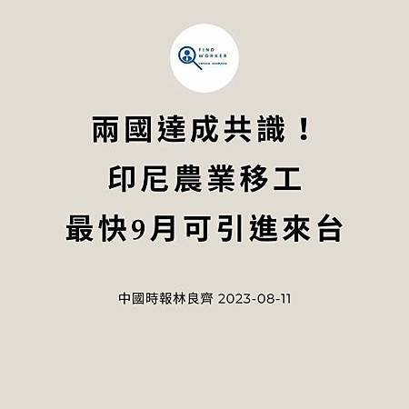 移工入境315起大鬆綁 可於宿舍自主防疫、不須登錄核備 (1).jpg