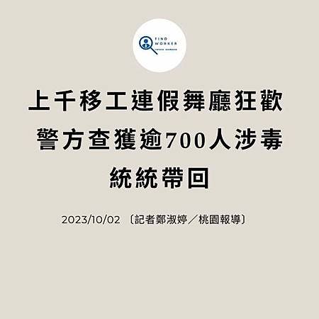 移工入境315起大鬆綁 可於宿舍自主防疫、不須登錄核備.jpg