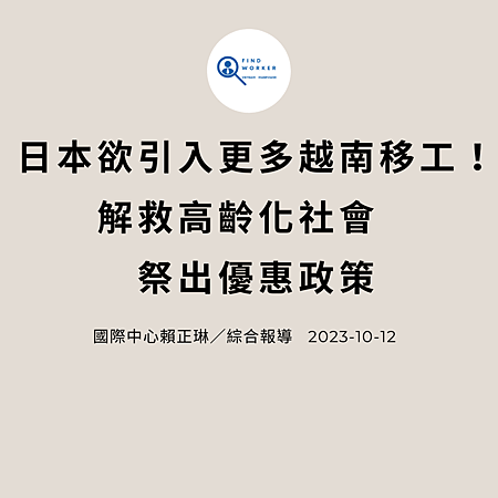 移工入境315起大鬆綁 可於宿舍自主防疫、不須登錄核備 (5).png