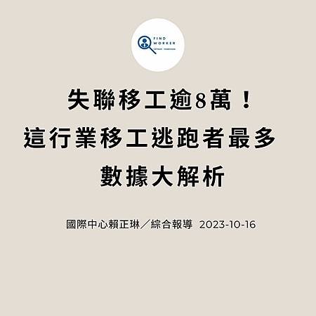 移工入境315起大鬆綁 可於宿舍自主防疫、不須登錄核備 (10).jpg
