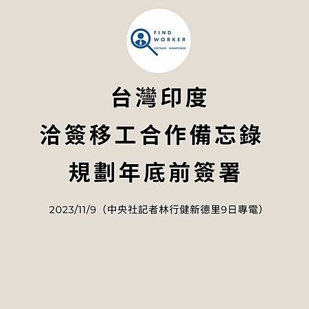 移工入境315起大鬆綁 可於宿舍自主防疫、不須登錄核備.jpg