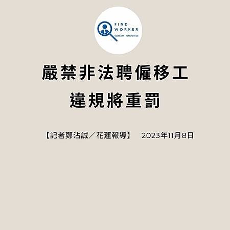 移工入境315起大鬆綁 可於宿舍自主防疫、不須登錄核備 (2).jpg